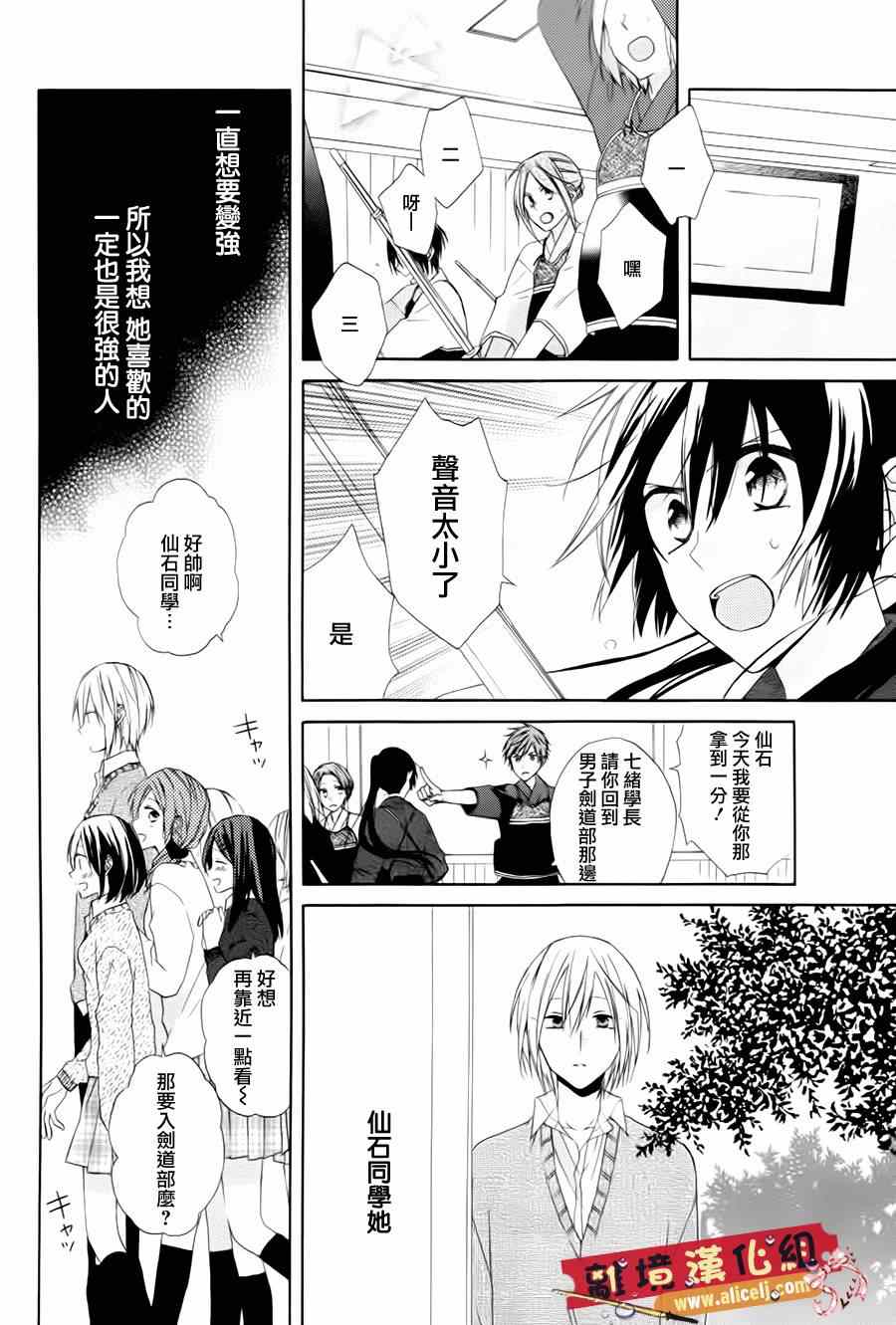 《水珠HoneyBoy》漫画 特别篇02话