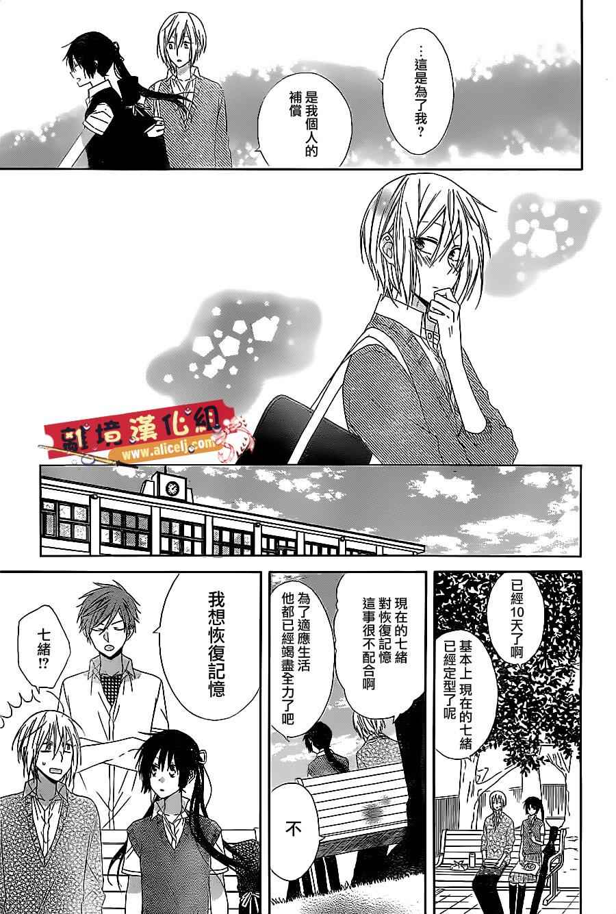 《水珠HoneyBoy》漫画 013话