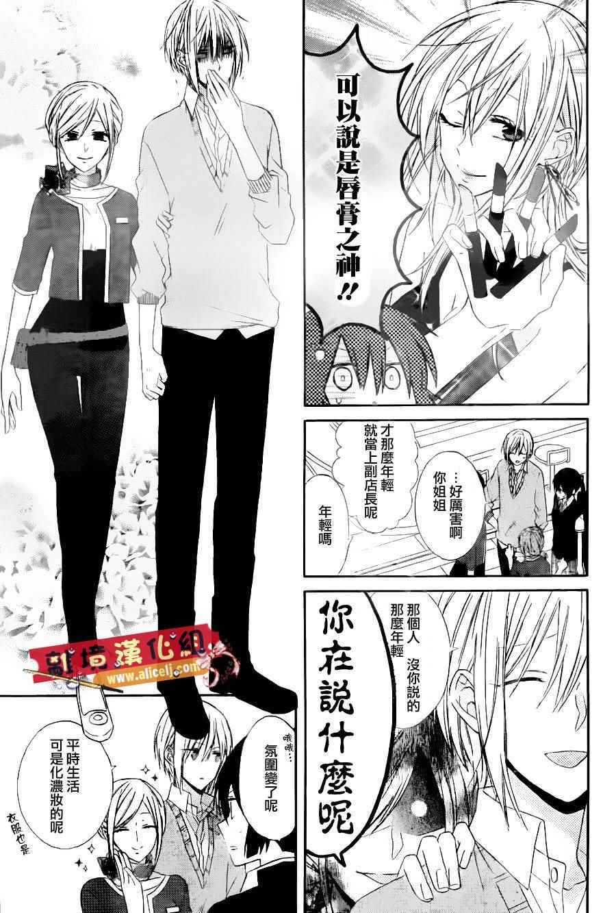 《水珠HoneyBoy》漫画 014话