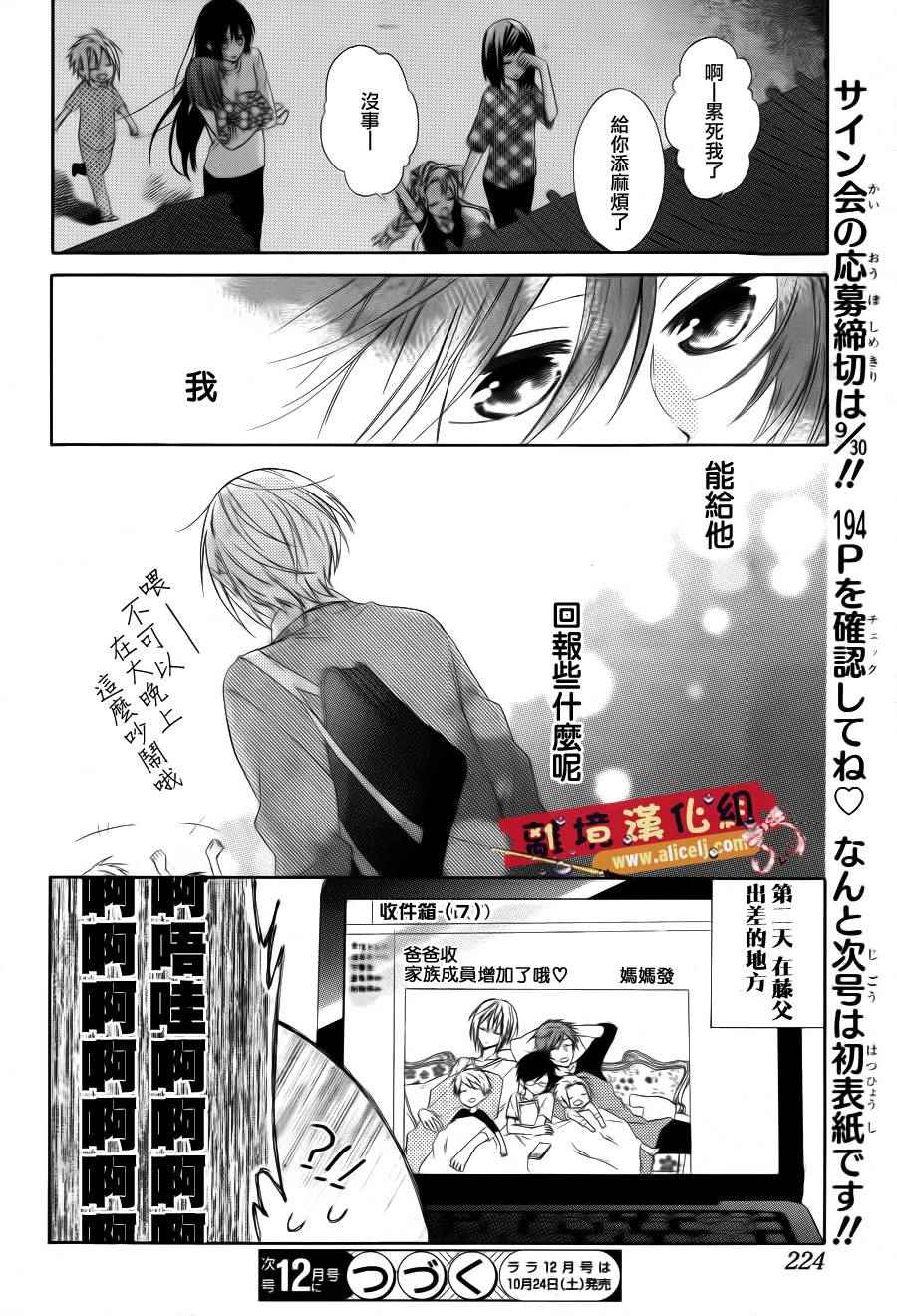 《水珠HoneyBoy》漫画 015话