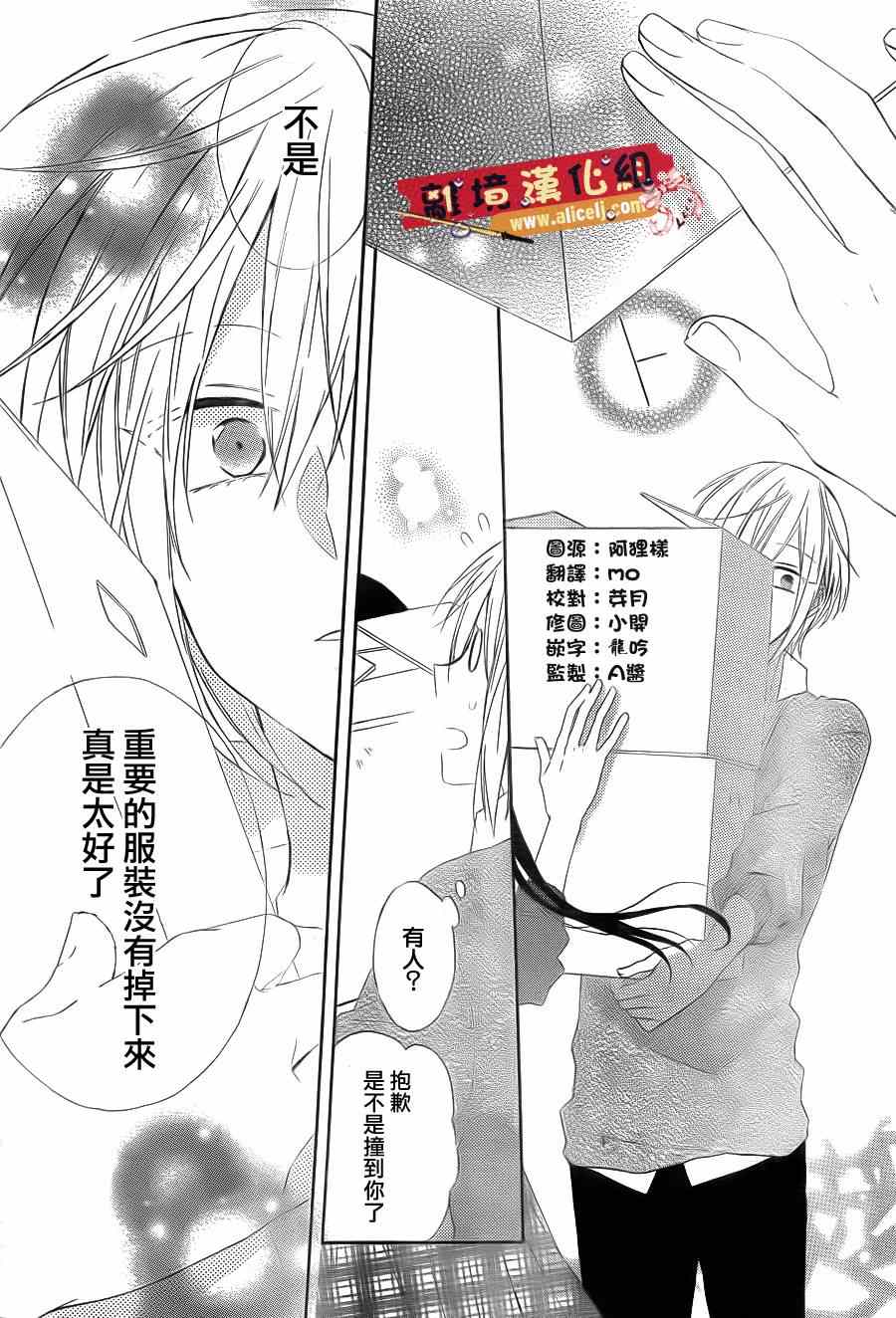 《水珠HoneyBoy》漫画 016话