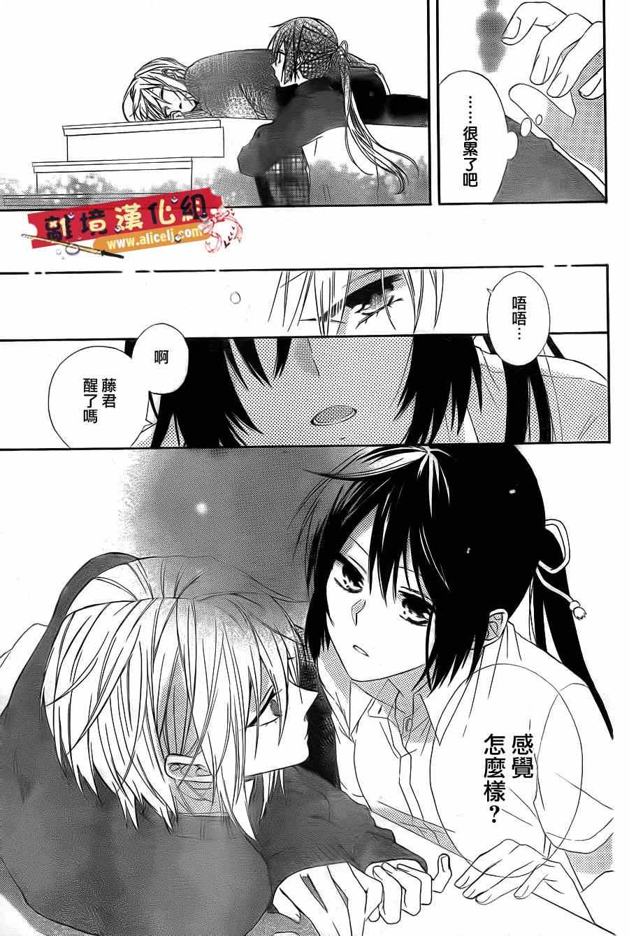 《水珠HoneyBoy》漫画 016话