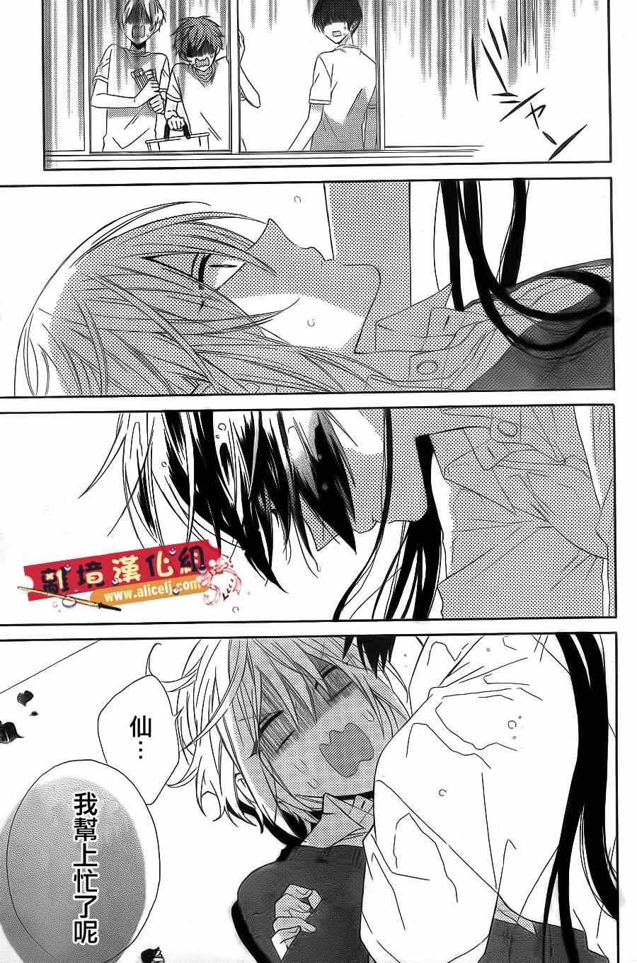 《水珠HoneyBoy》漫画 016话