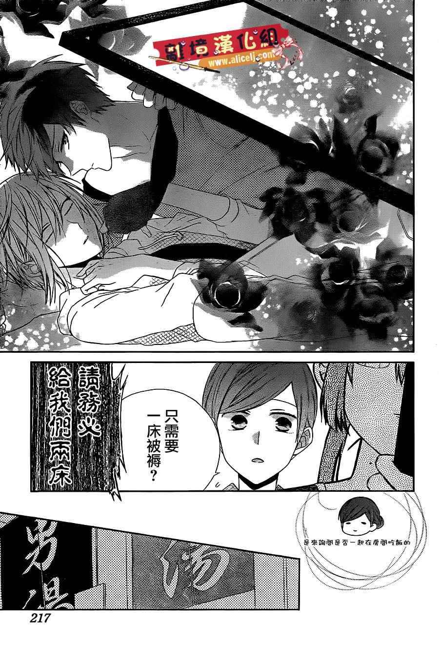 《水珠HoneyBoy》漫画 018话