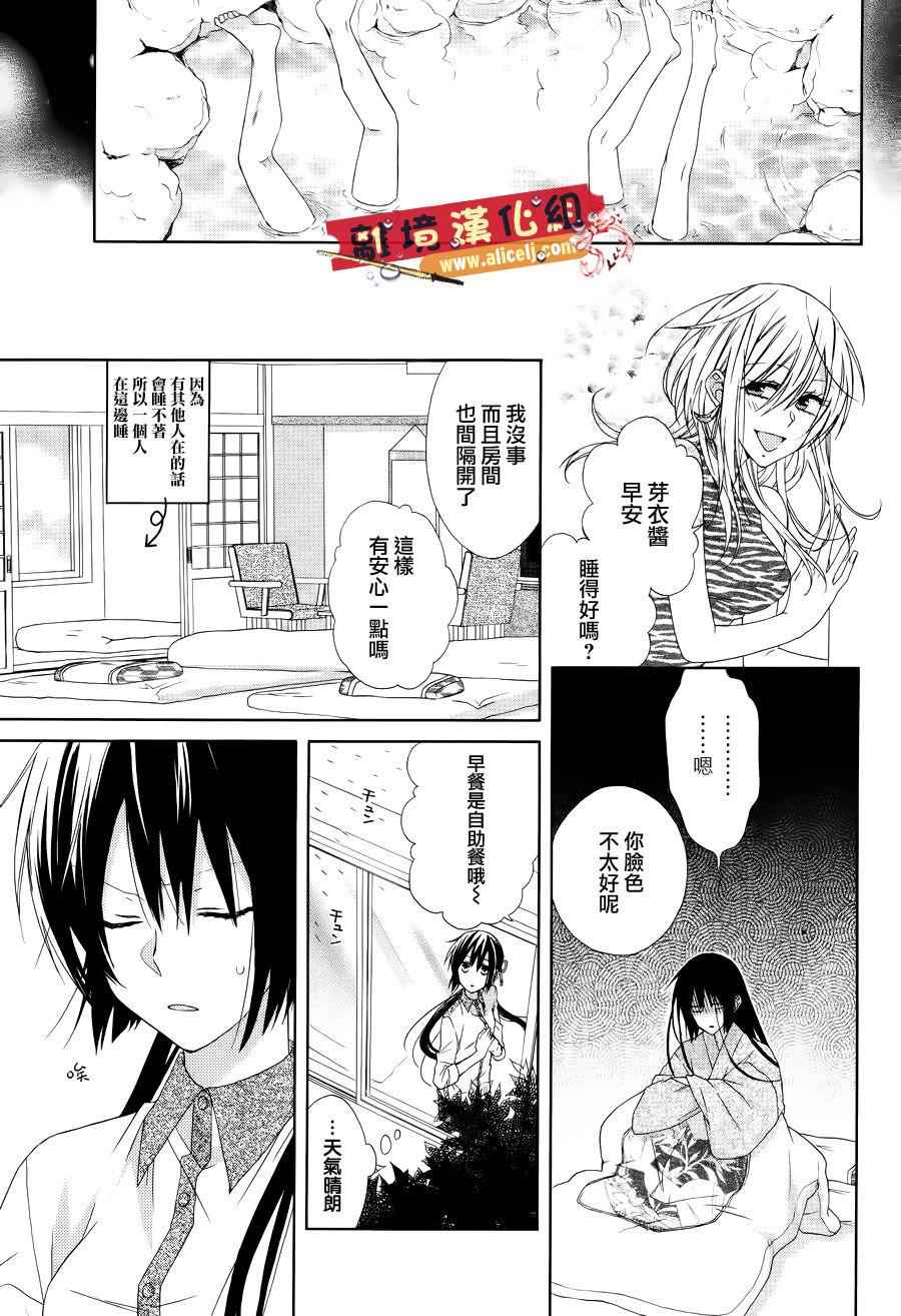 《水珠HoneyBoy》漫画 019话