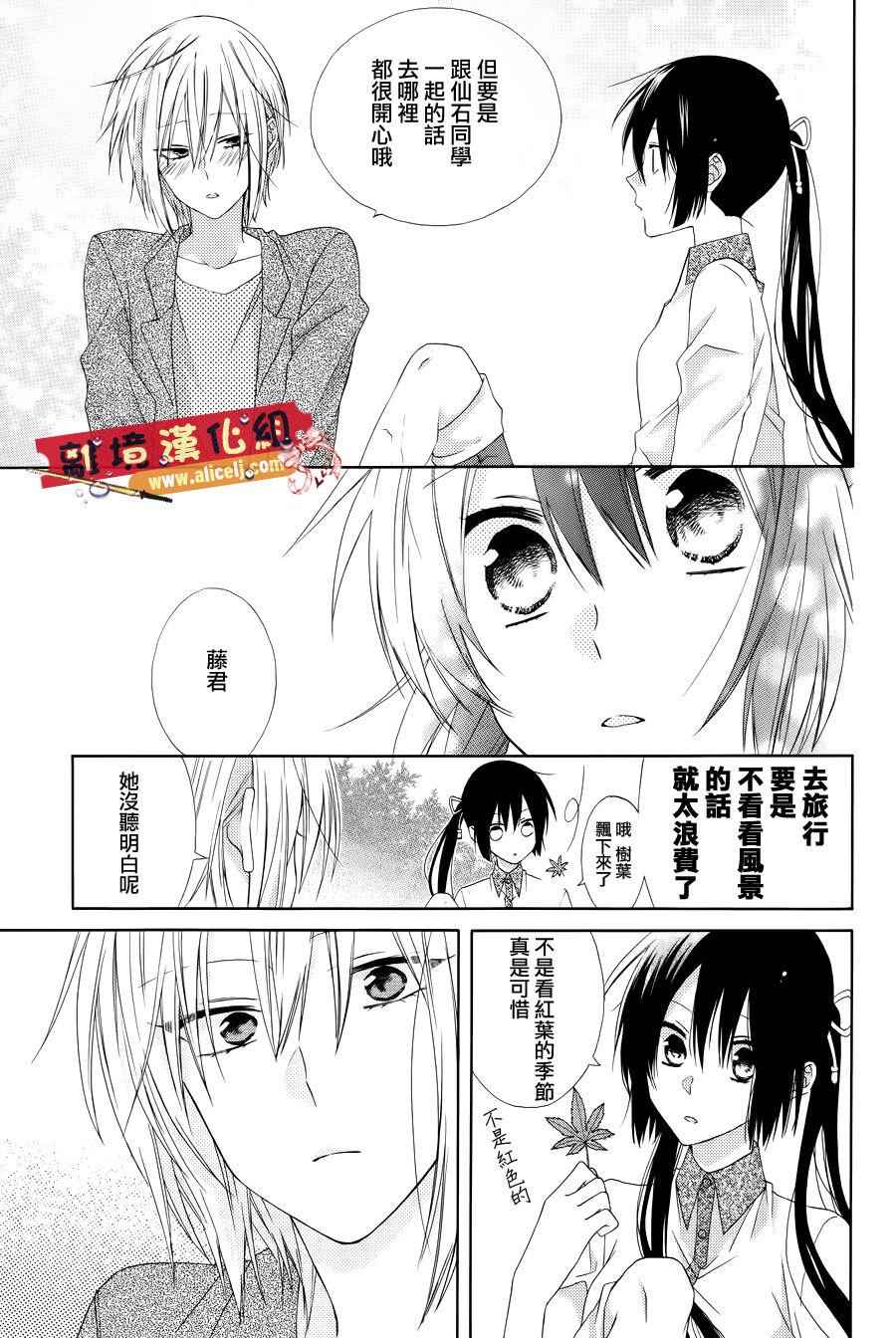 《水珠HoneyBoy》漫画 019话