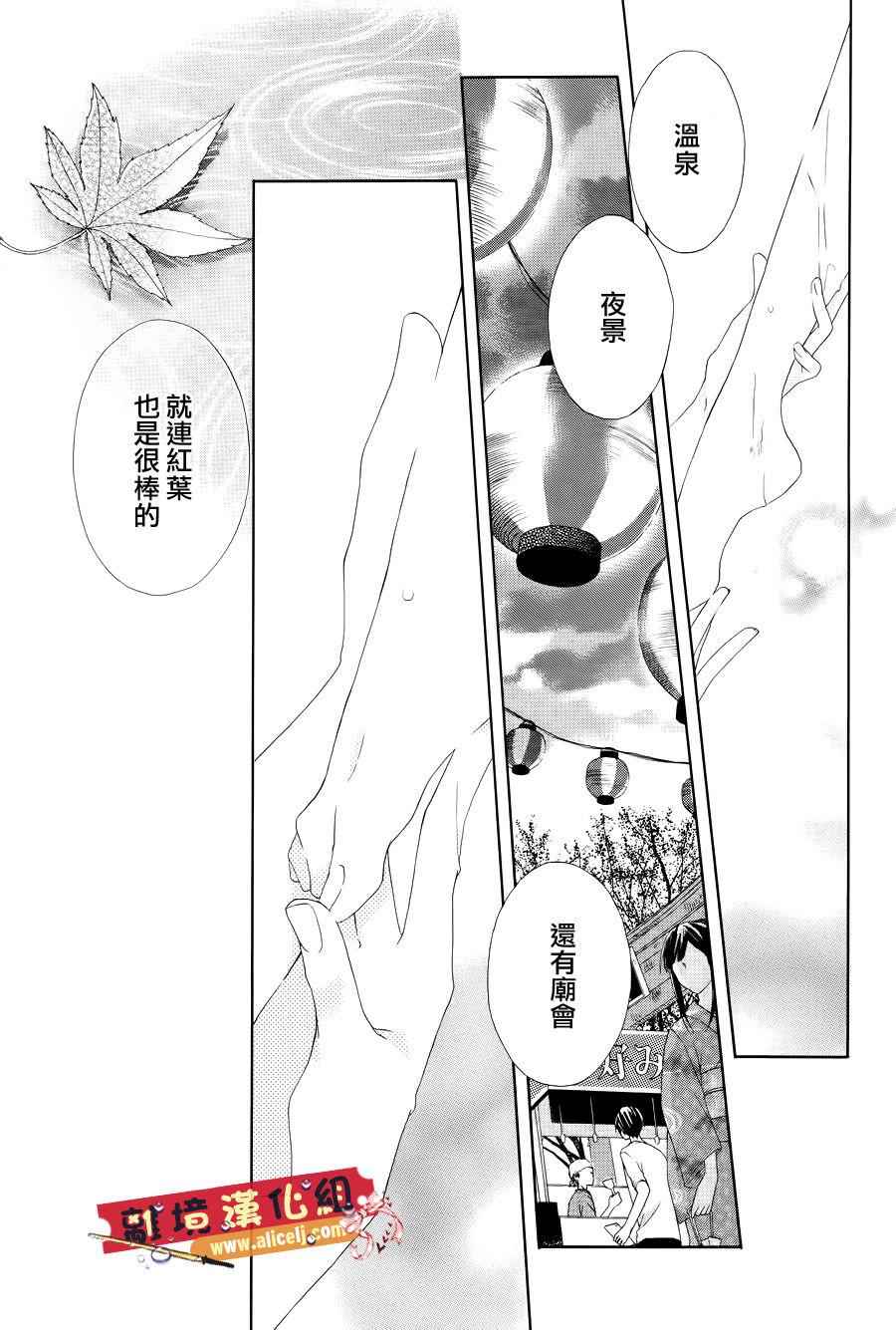 《水珠HoneyBoy》漫画 019话