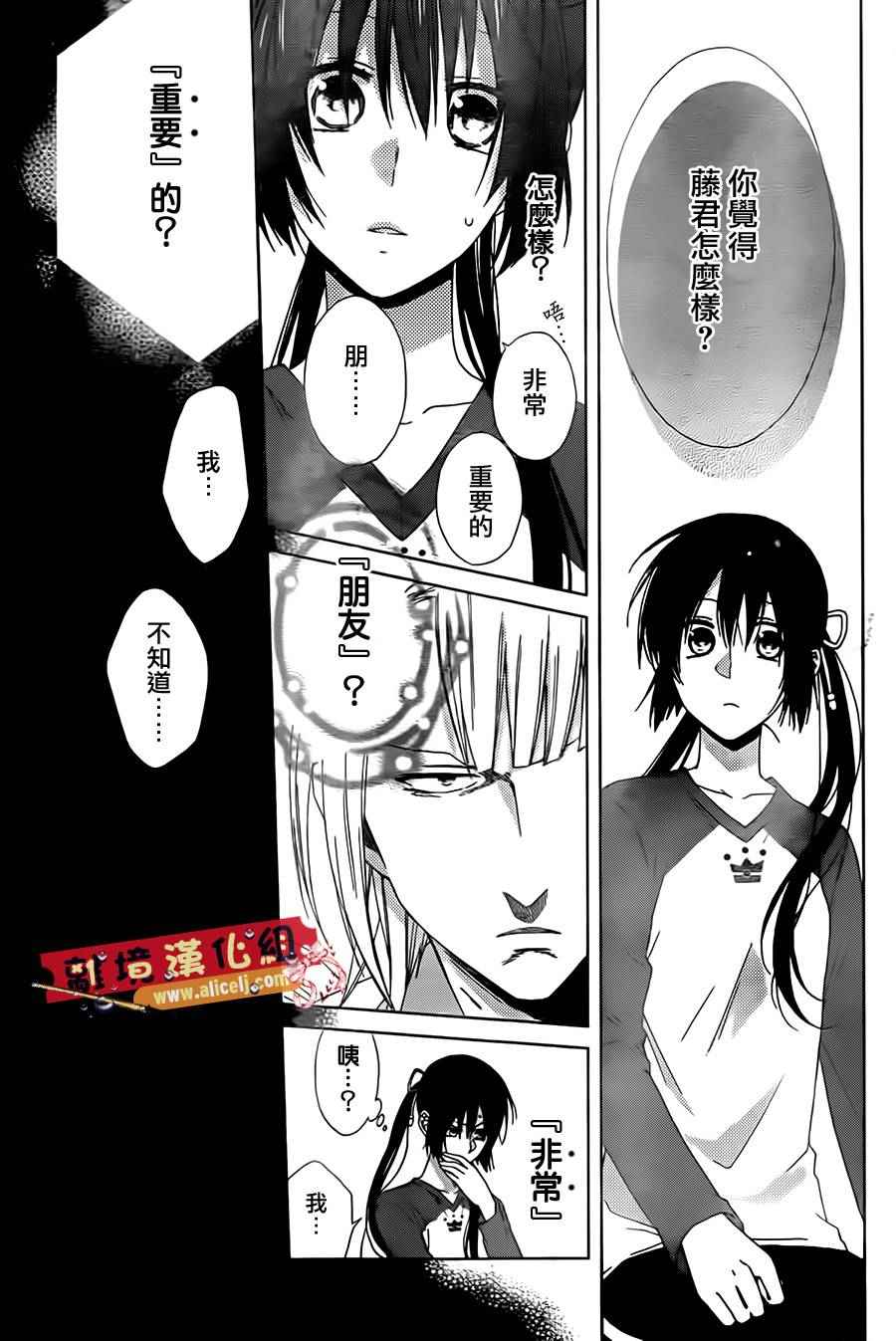 《水珠HoneyBoy》漫画 020话