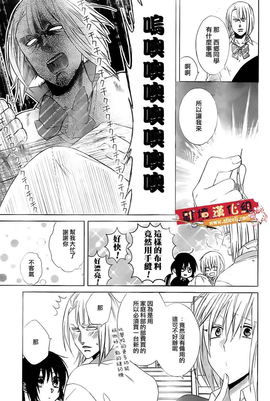 《水珠HoneyBoy》漫画 020话