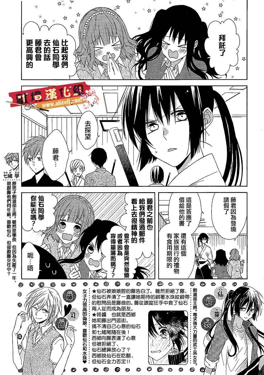 《水珠HoneyBoy》漫画 022话