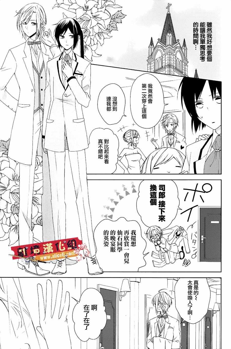 《水珠HoneyBoy》漫画 024话