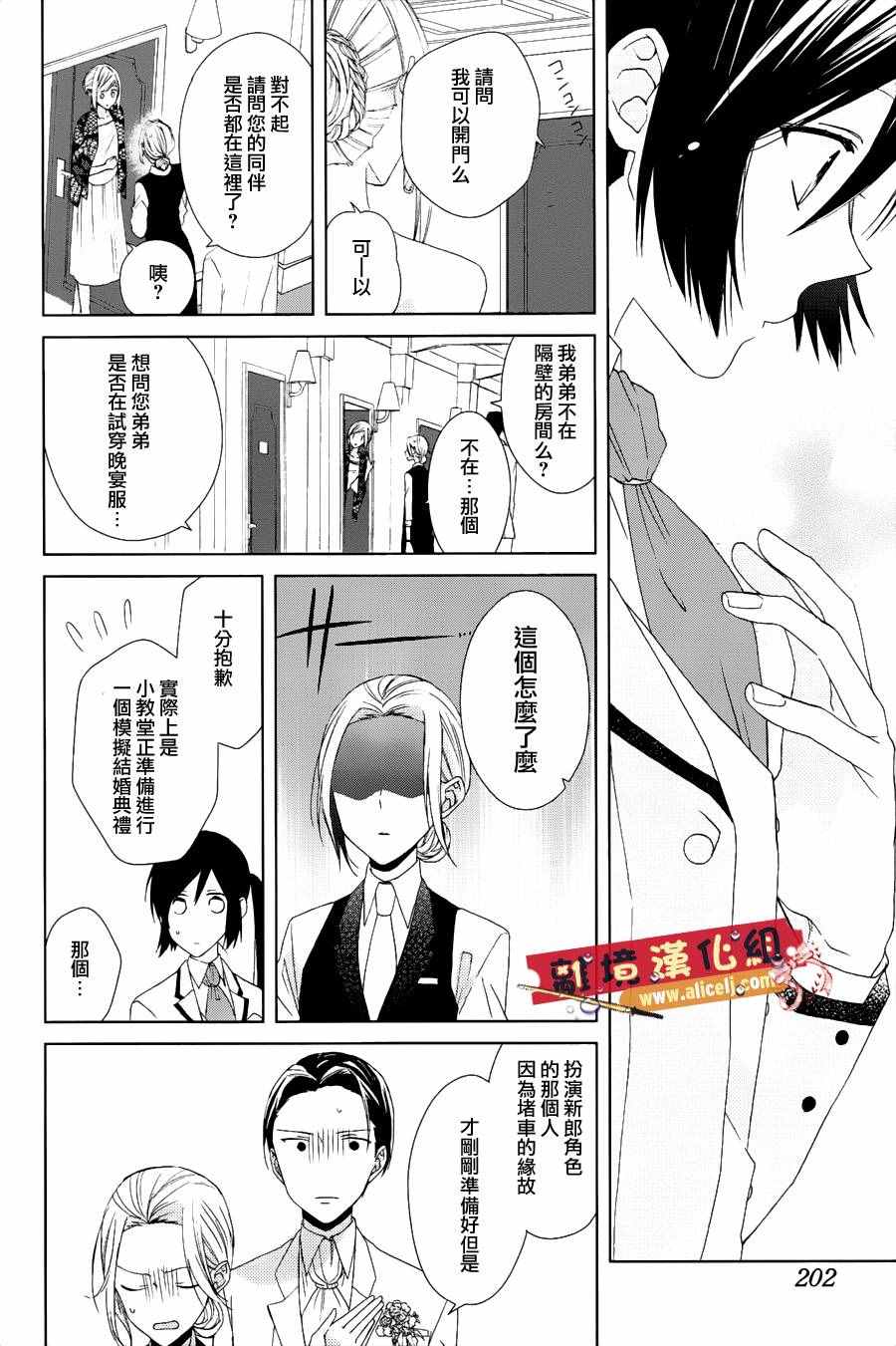 《水珠HoneyBoy》漫画 024话