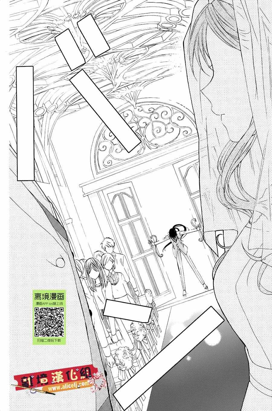 《水珠HoneyBoy》漫画 024话