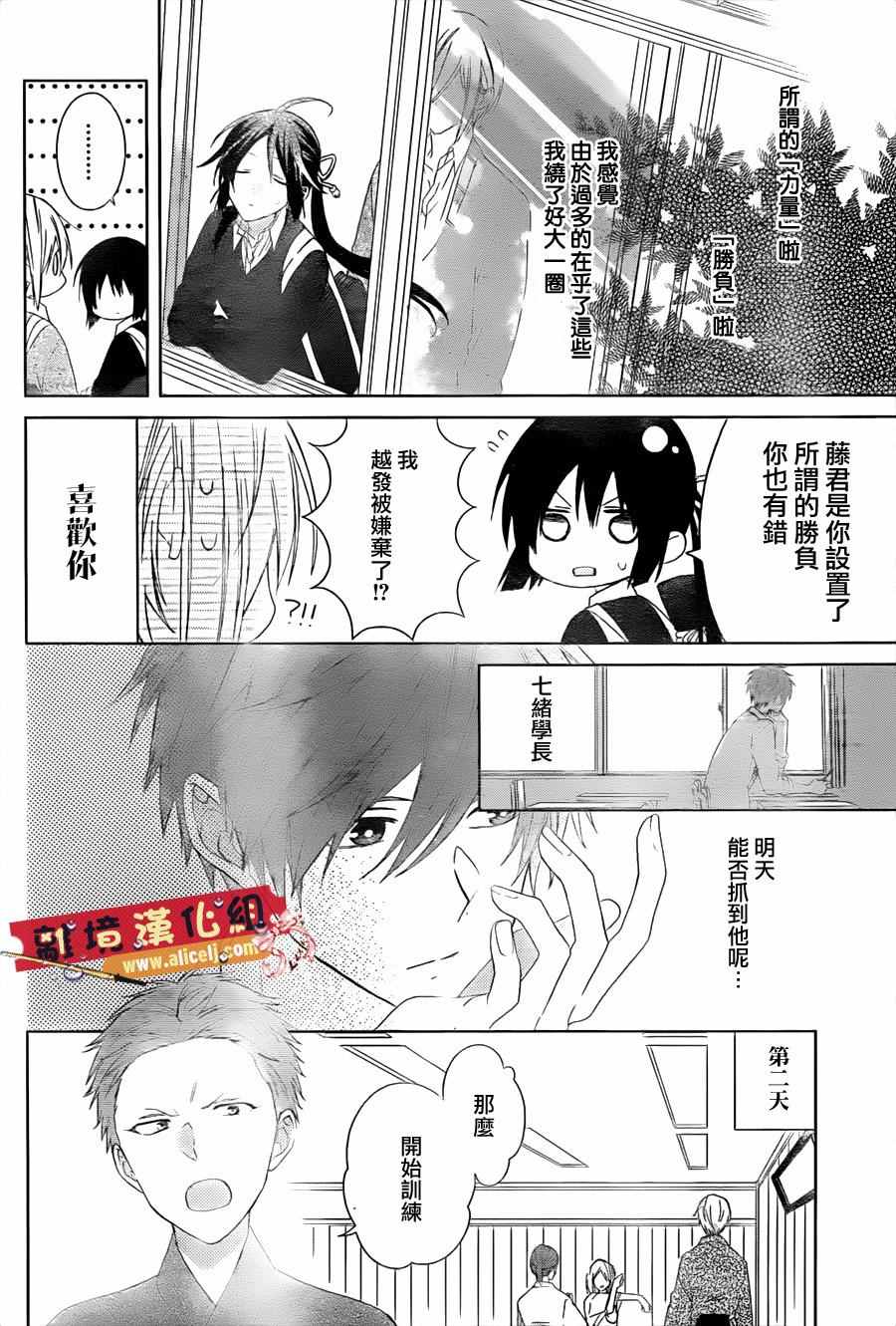 《水珠HoneyBoy》漫画 025话