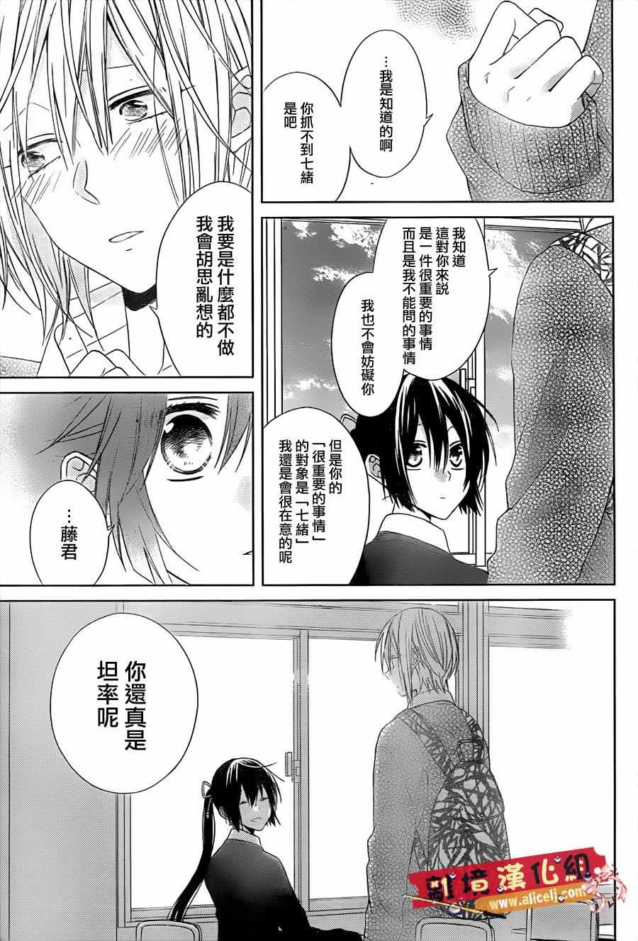 《水珠HoneyBoy》漫画 025话