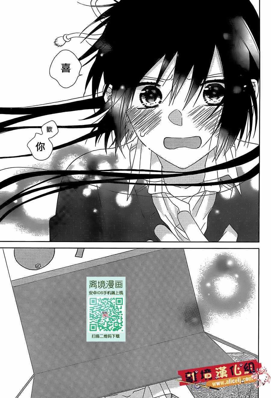 《水珠HoneyBoy》漫画 027话