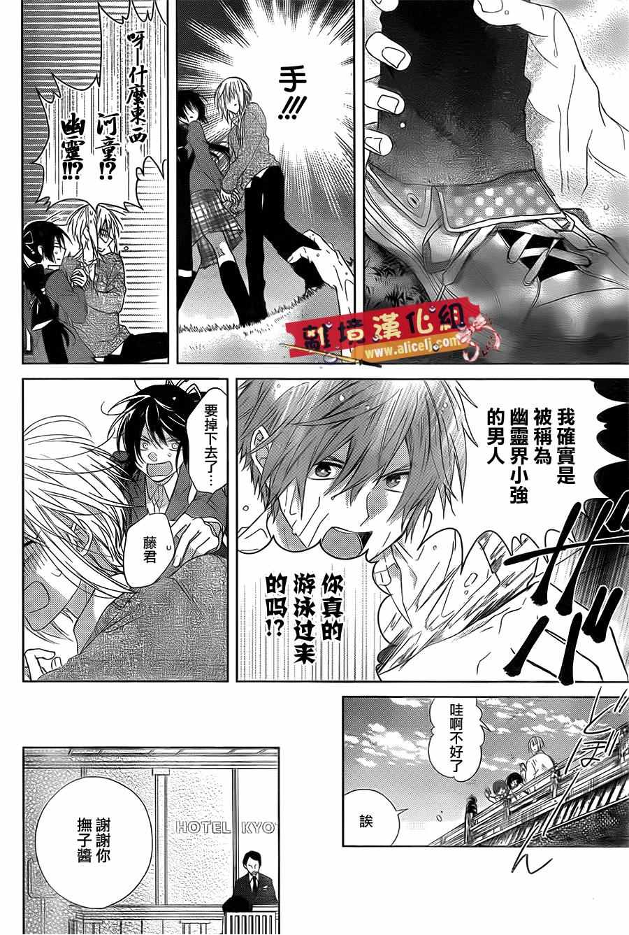 《水珠HoneyBoy》漫画 028话