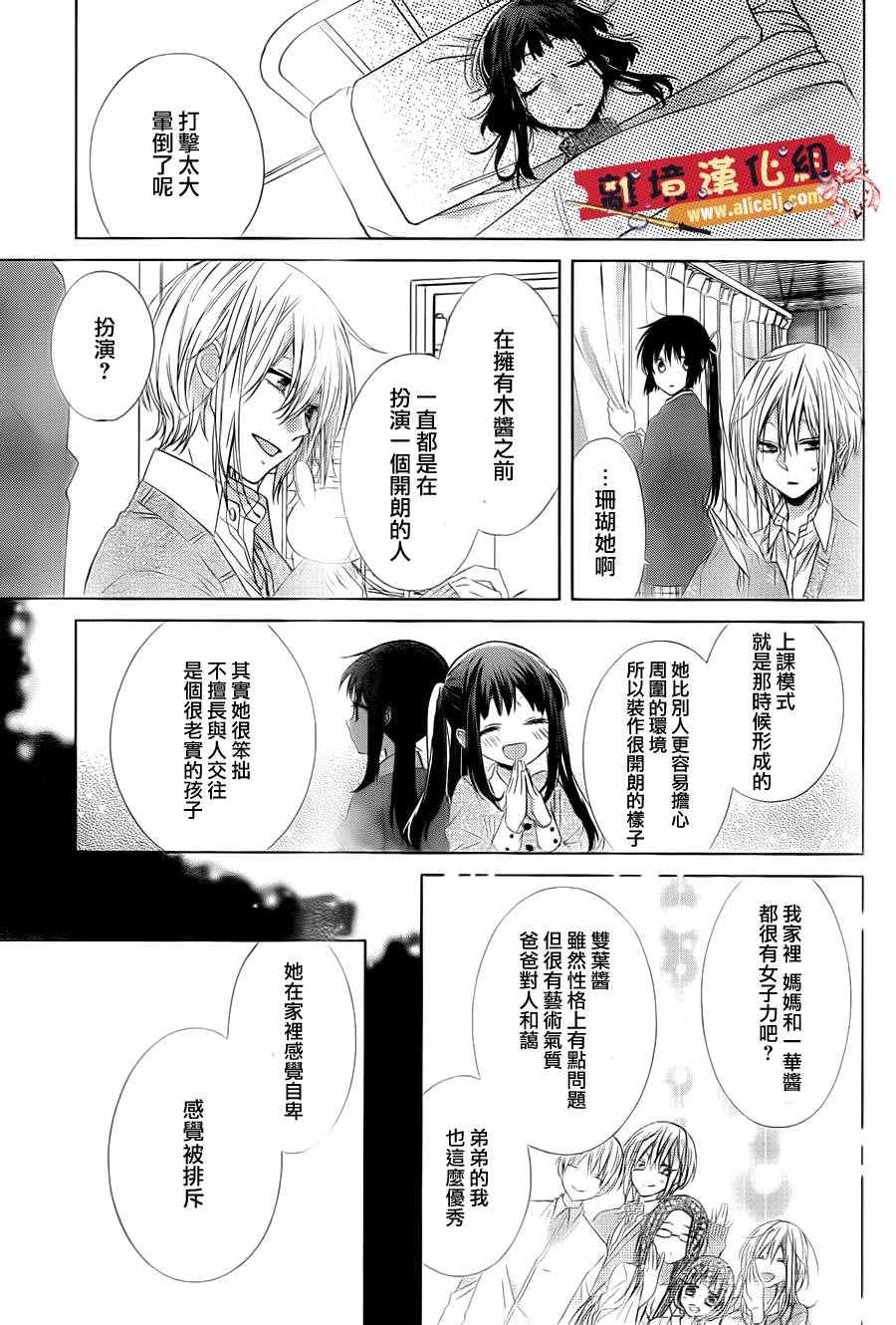 《水珠HoneyBoy》漫画 030话