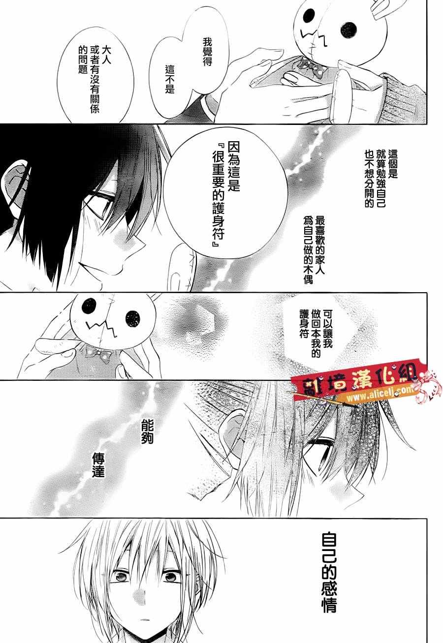 《水珠HoneyBoy》漫画 030话