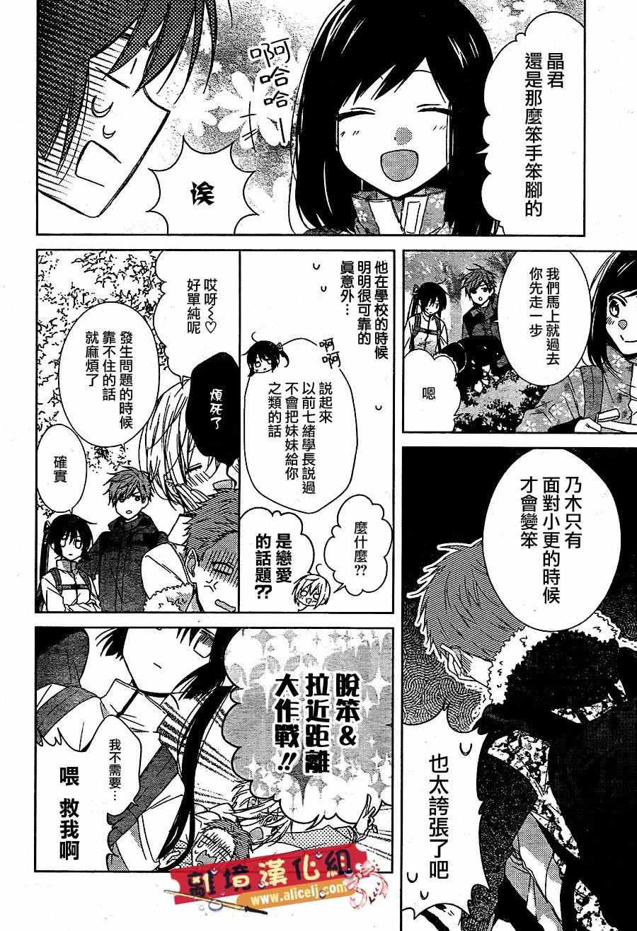 《水珠HoneyBoy》漫画 032话