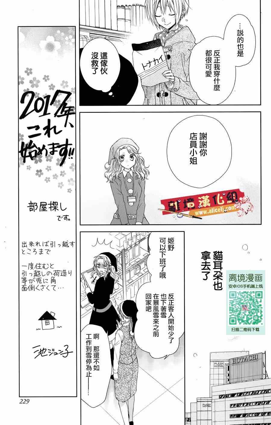 《水珠HoneyBoy》漫画 特别篇06