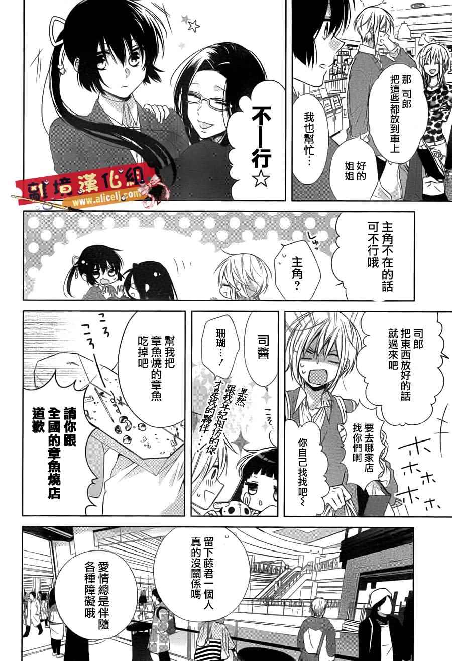 《水珠HoneyBoy》漫画 033话