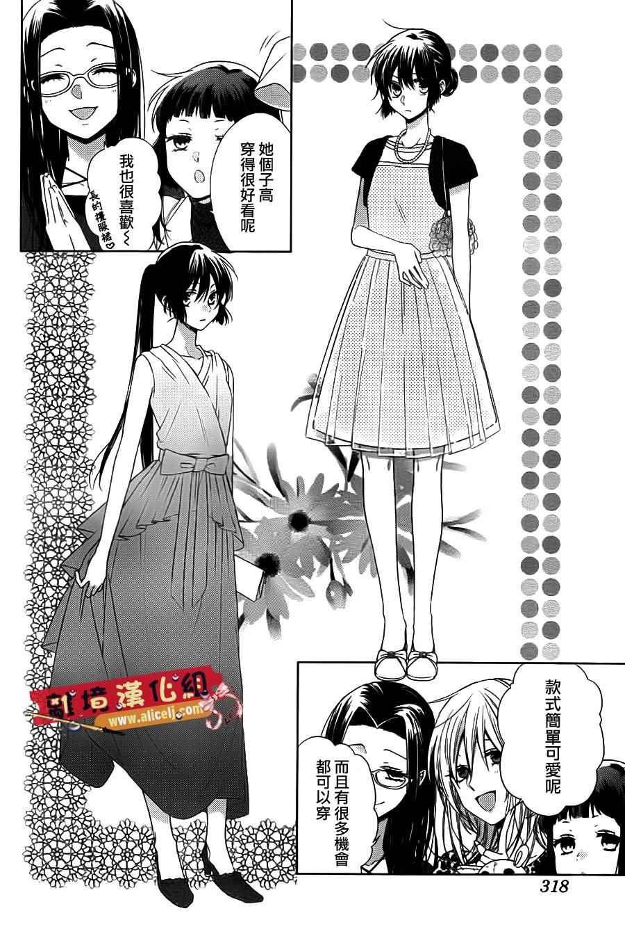 《水珠HoneyBoy》漫画 033话