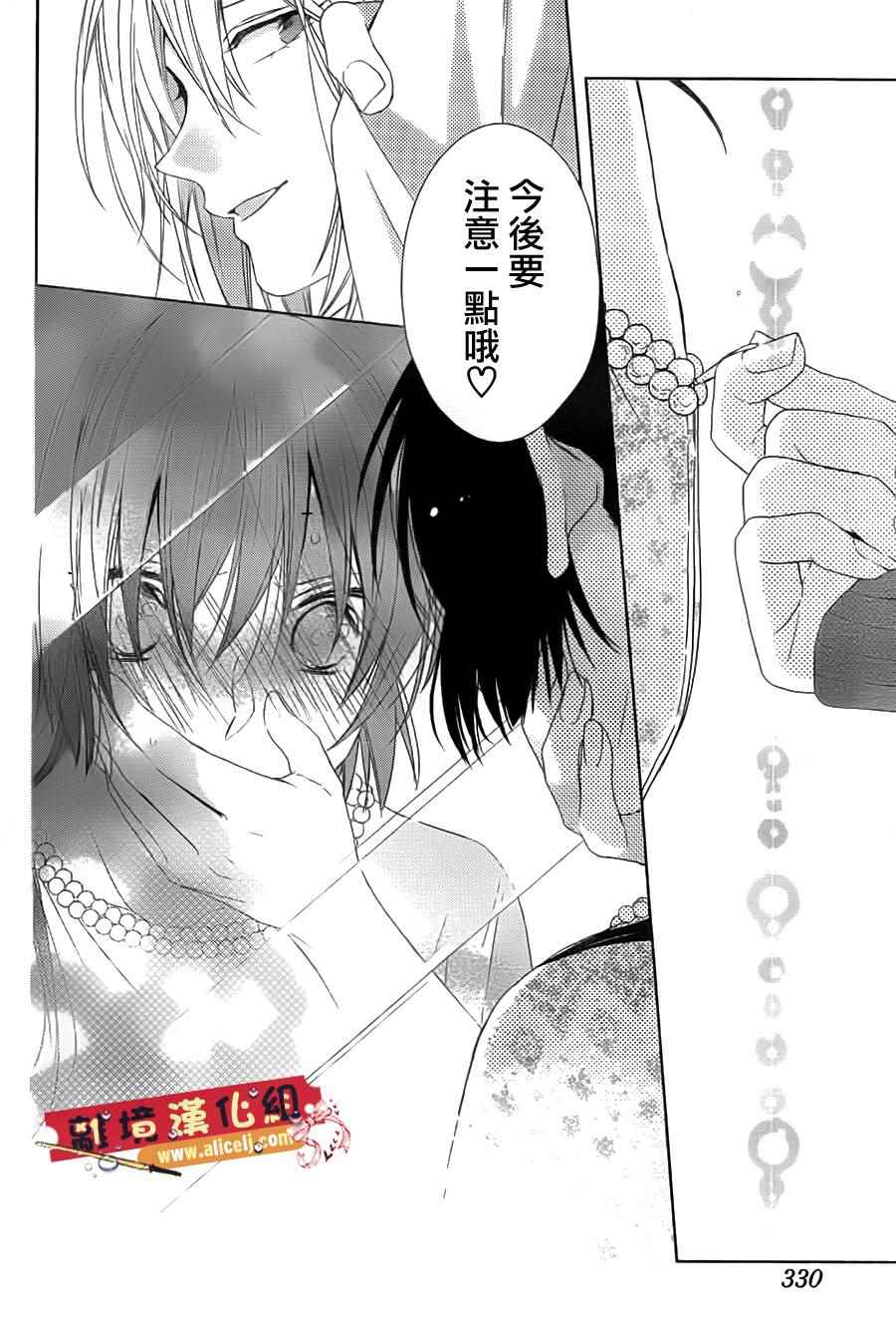 《水珠HoneyBoy》漫画 033话