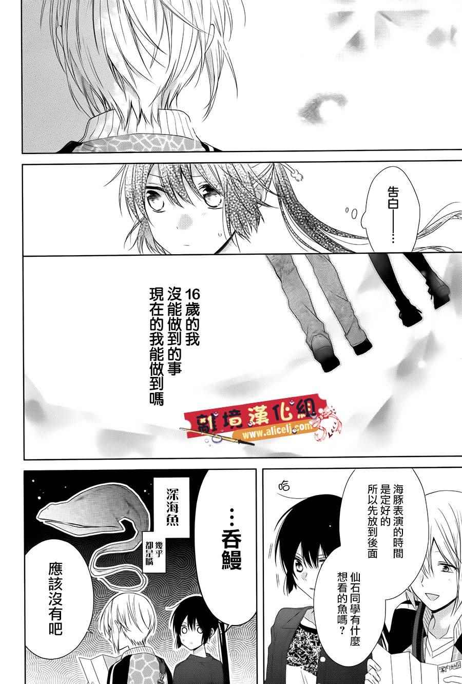 《水珠HoneyBoy》漫画 035话