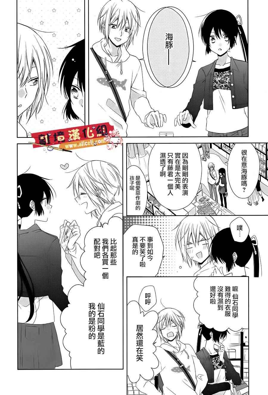 《水珠HoneyBoy》漫画 035话