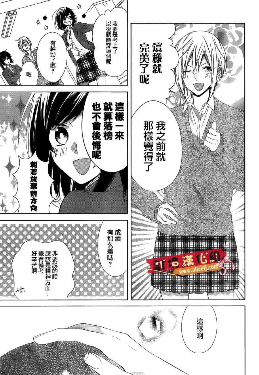 《水珠HoneyBoy》漫画 036话