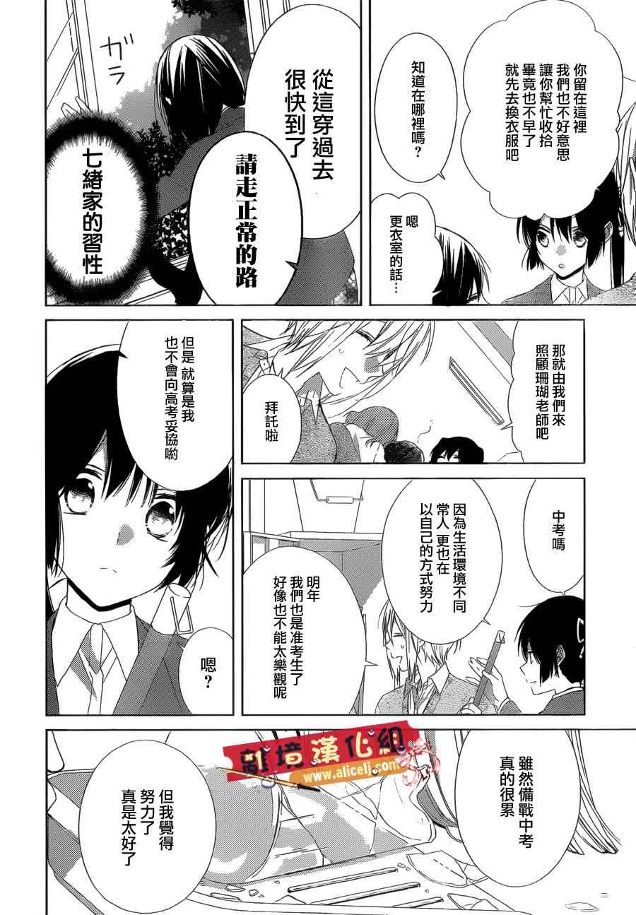 《水珠HoneyBoy》漫画 036话