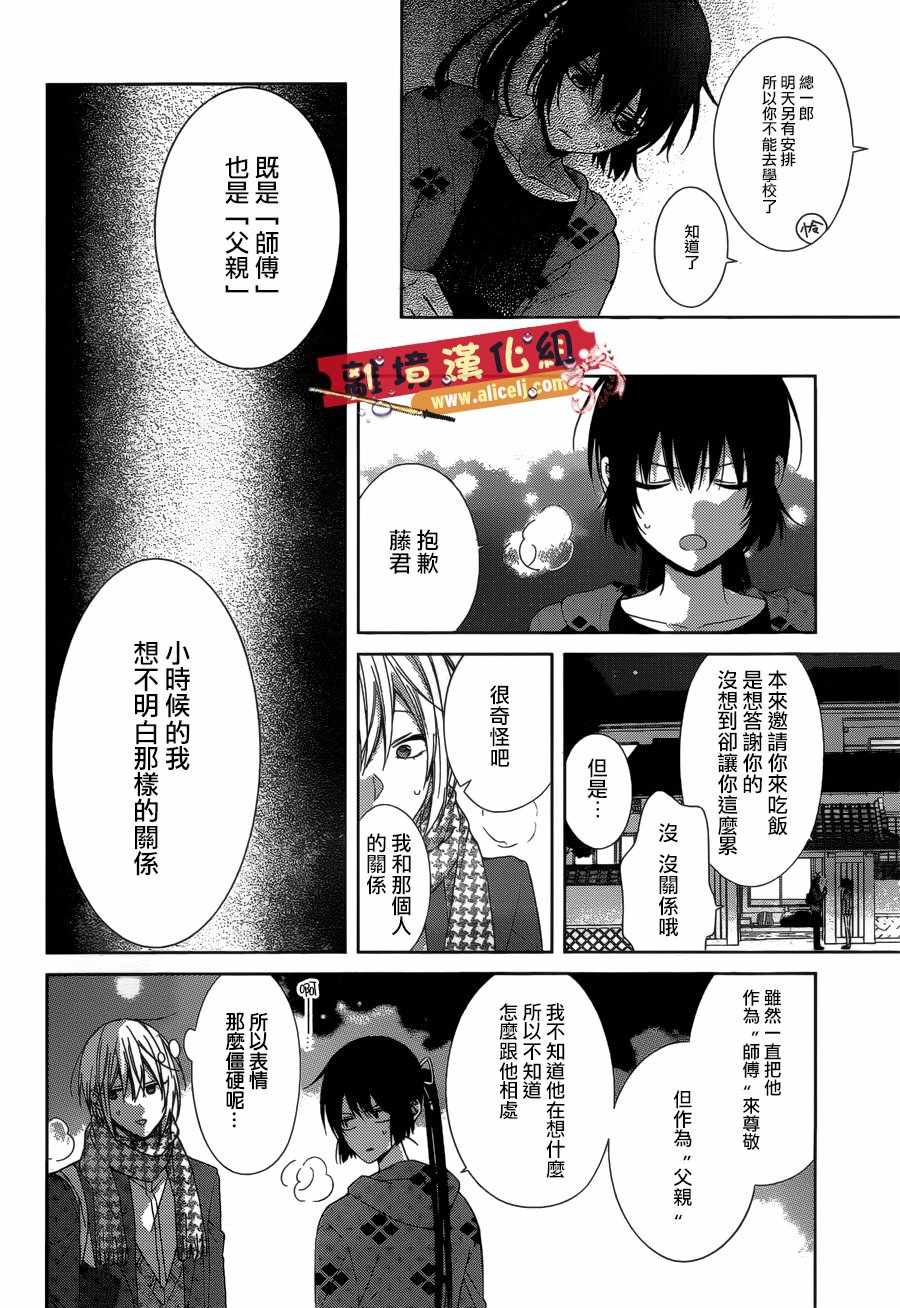 《水珠HoneyBoy》漫画 041话