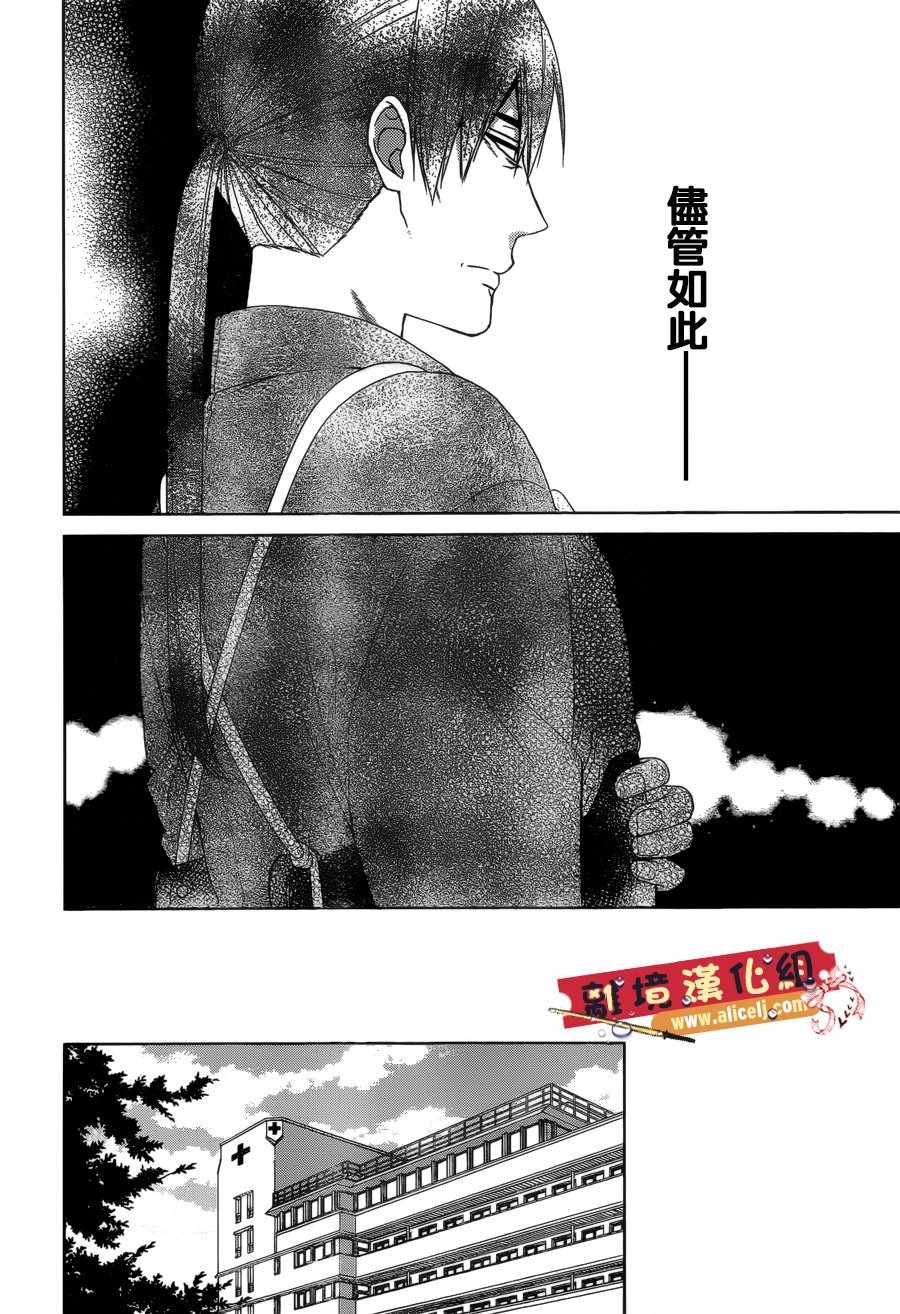 《水珠HoneyBoy》漫画 041话