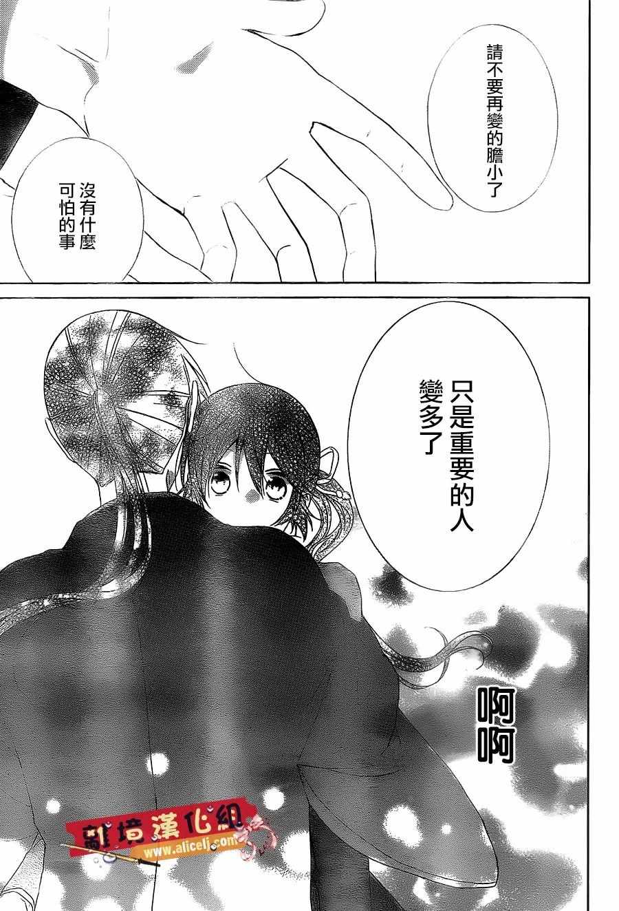 《水珠HoneyBoy》漫画 042话