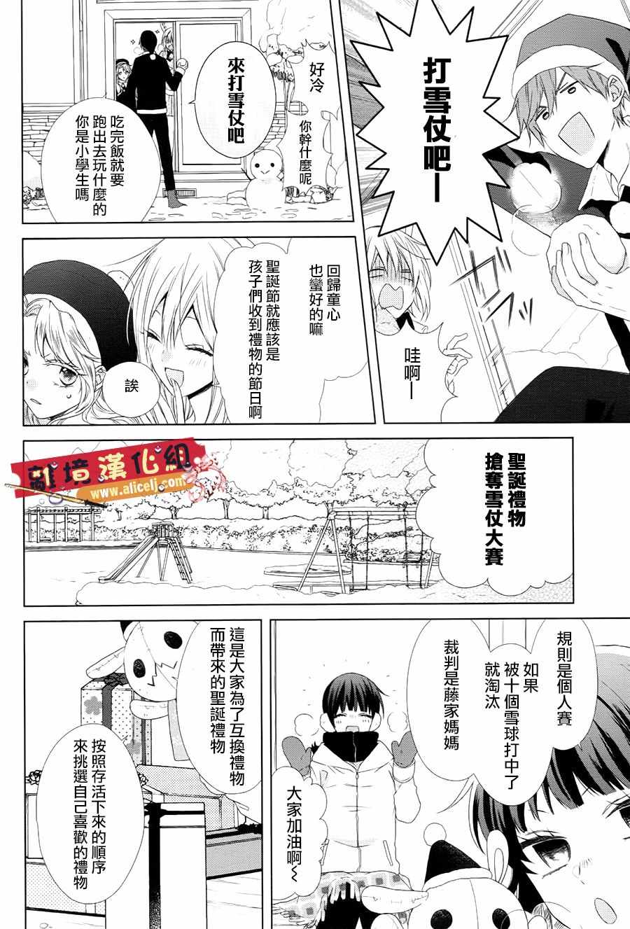 《水珠HoneyBoy》漫画 043话