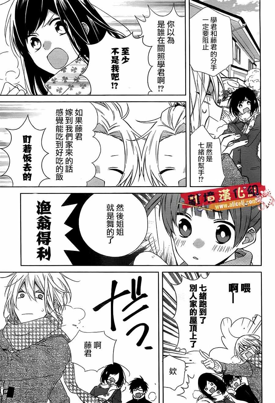 《水珠HoneyBoy》漫画 044话