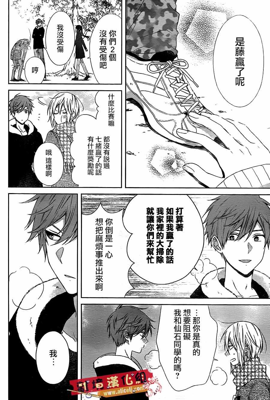 《水珠HoneyBoy》漫画 044话