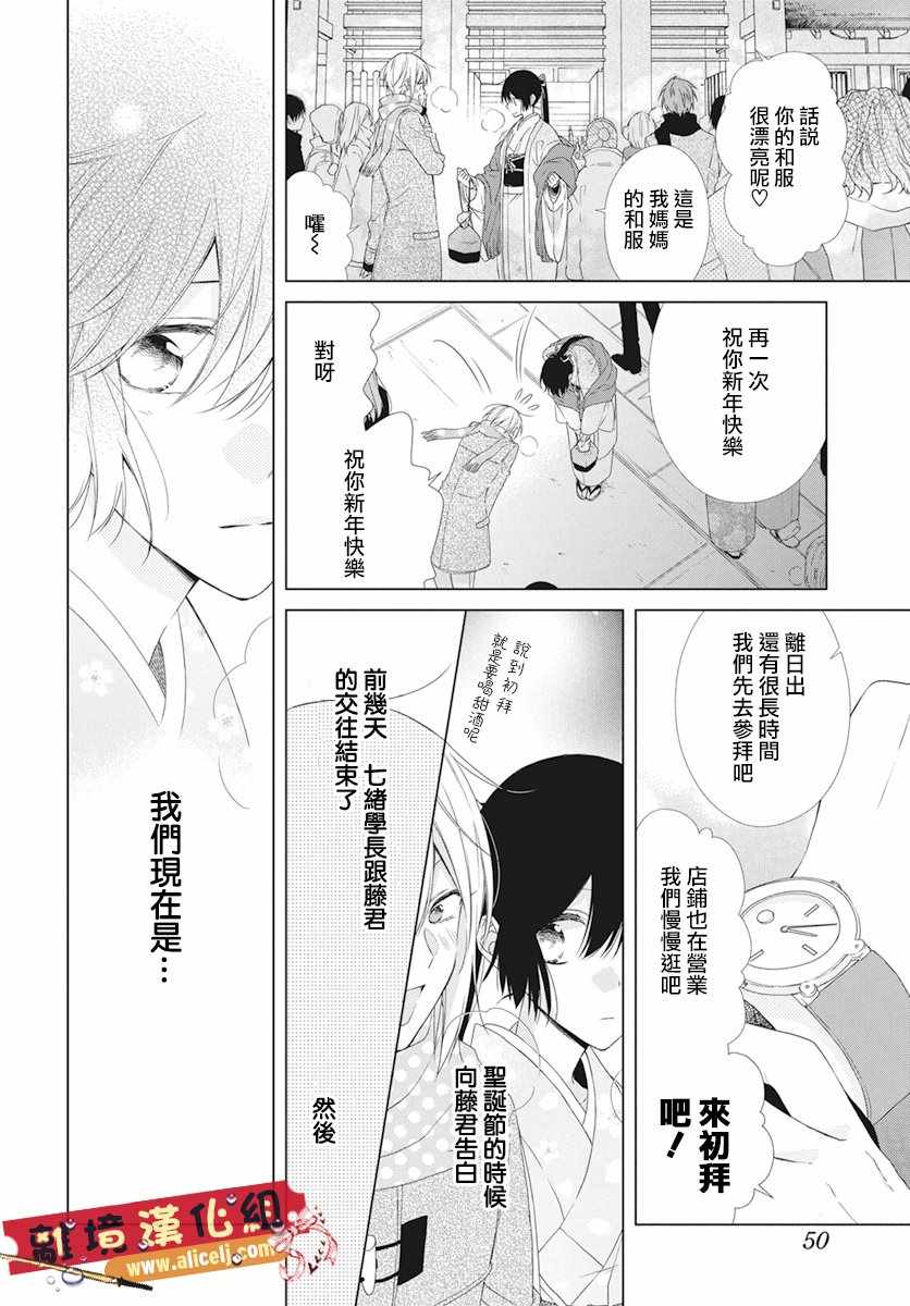 《水珠HoneyBoy》漫画 045话