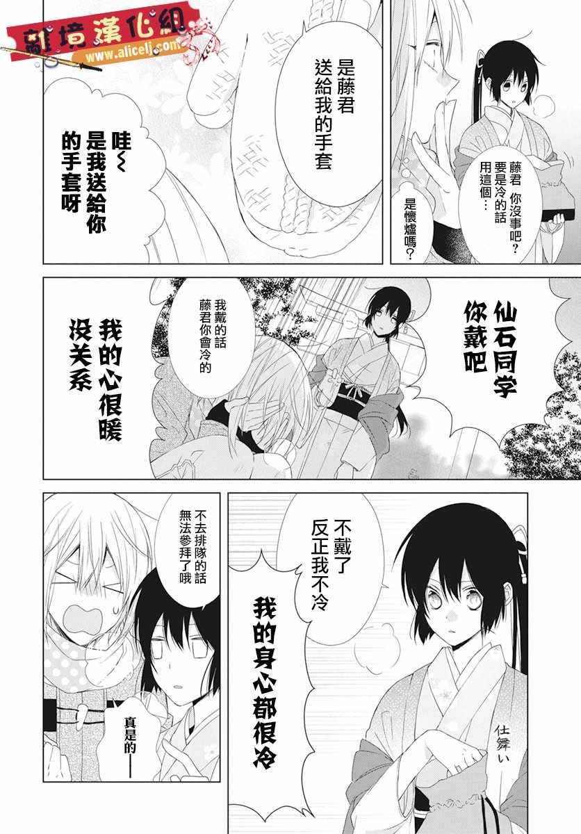 《水珠HoneyBoy》漫画 045话