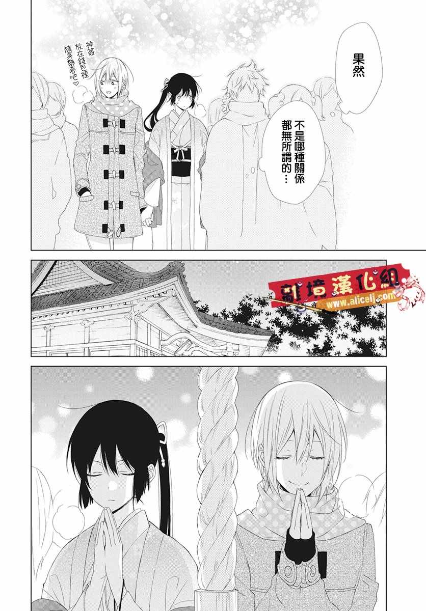 《水珠HoneyBoy》漫画 045话