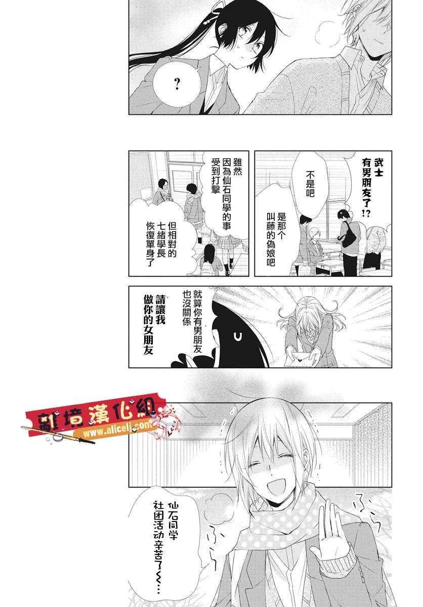 《水珠HoneyBoy》漫画 046话