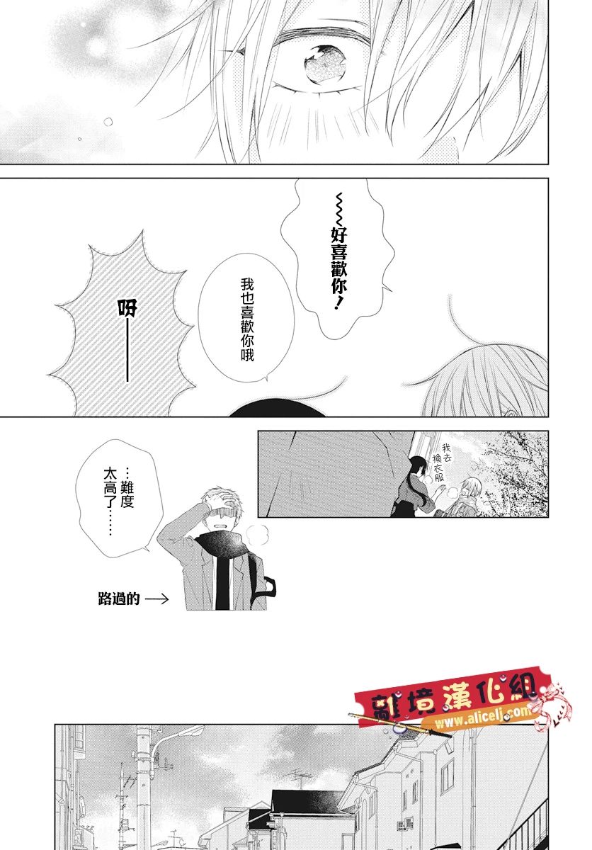 《水珠HoneyBoy》漫画 046话