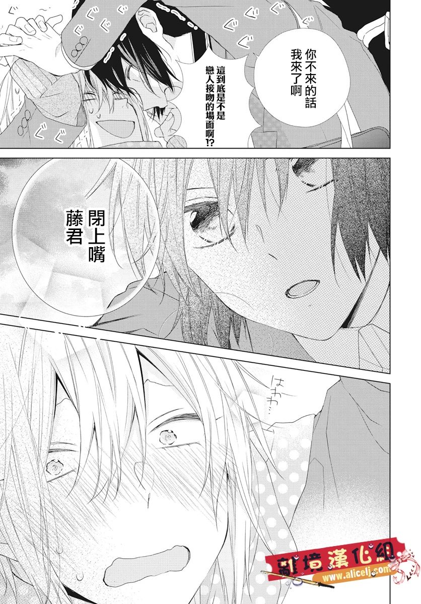 《水珠HoneyBoy》漫画 046话