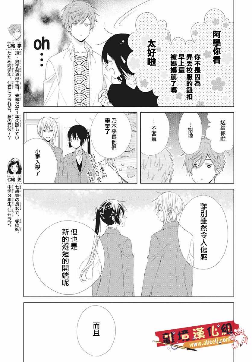 《水珠HoneyBoy》漫画 047话