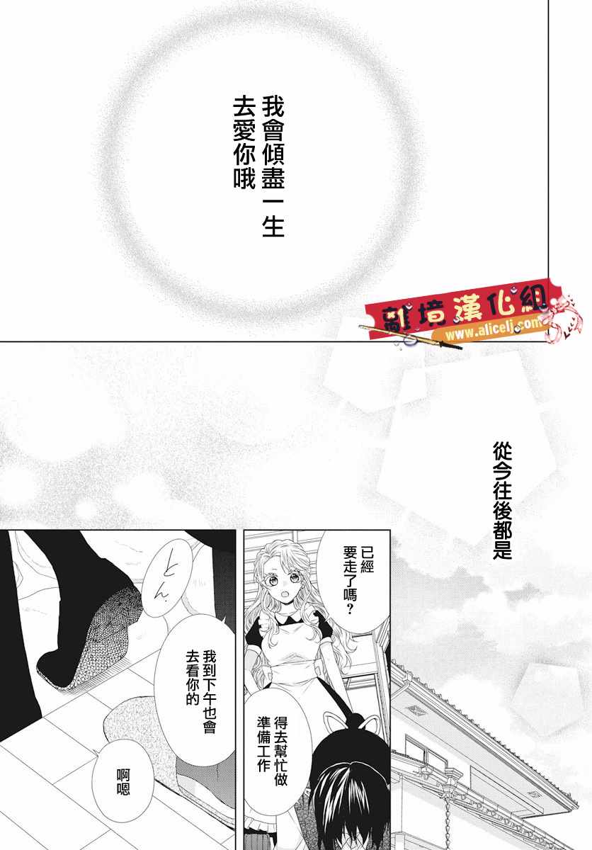 《水珠HoneyBoy》漫画 051话