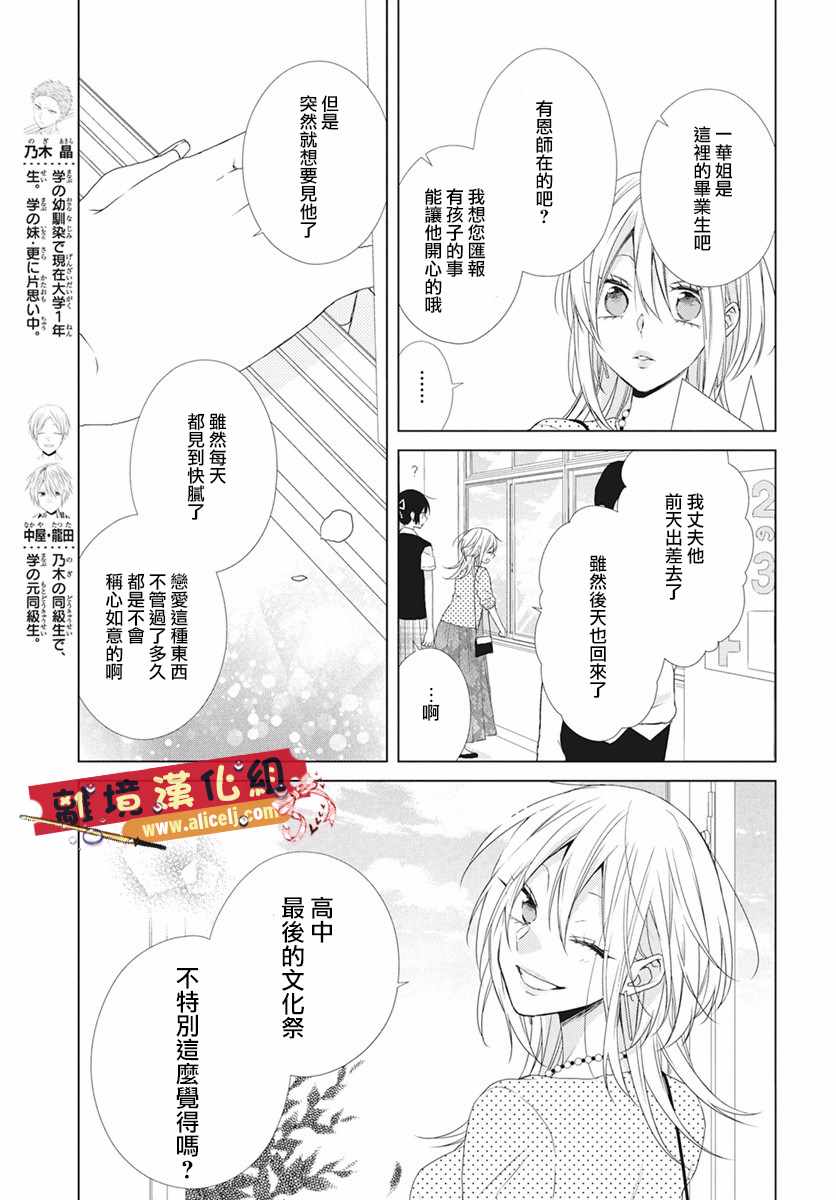 《水珠HoneyBoy》漫画 052话