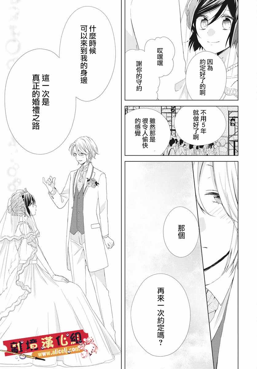 《水珠HoneyBoy》漫画 052话