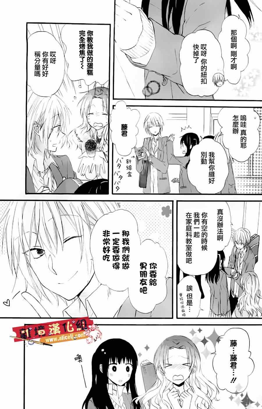 《水珠HoneyBoy》漫画 000集