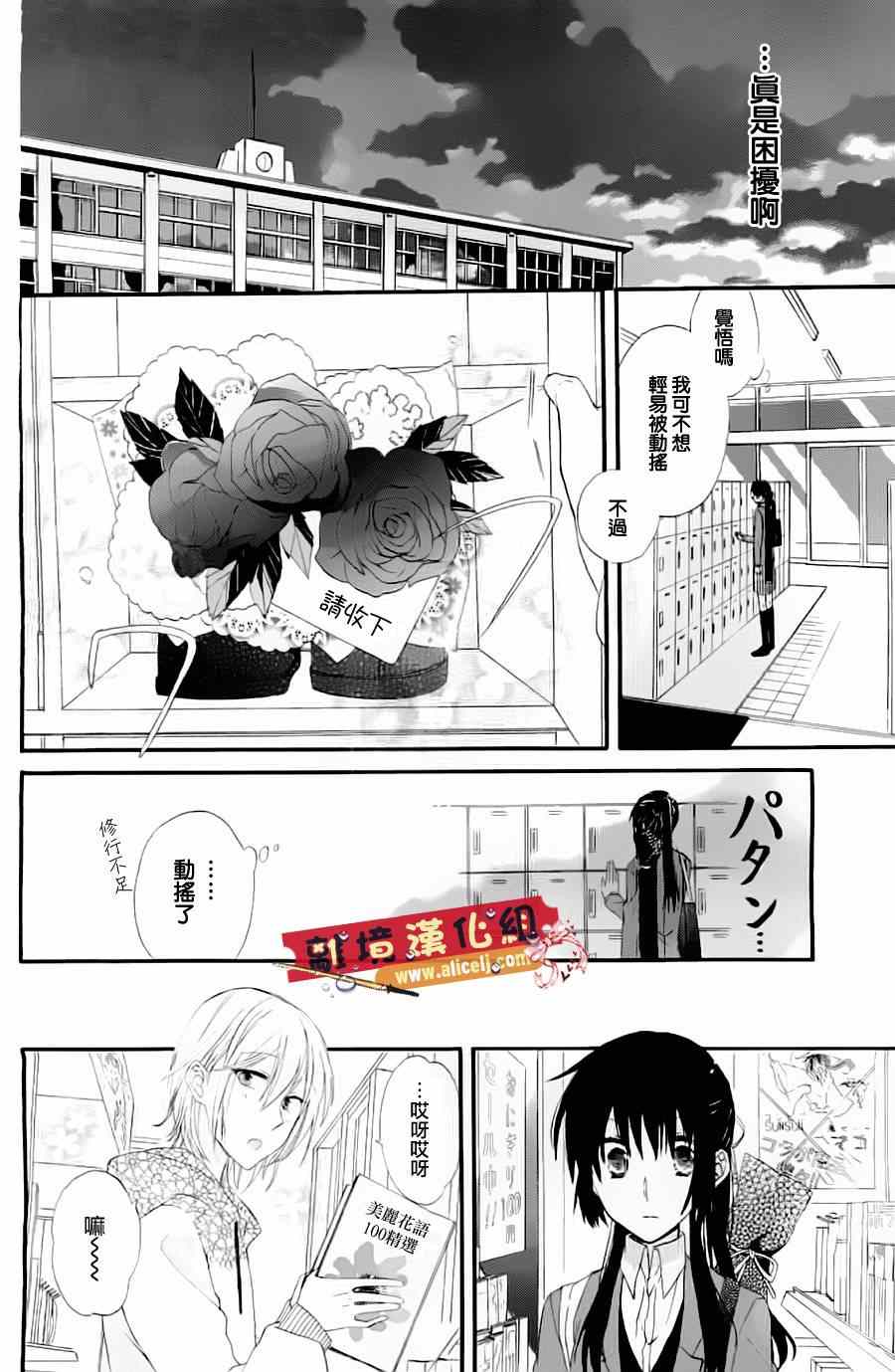 《水珠HoneyBoy》漫画 000集